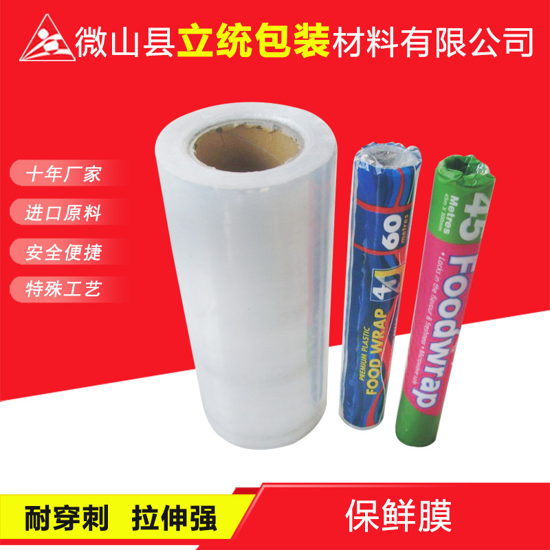 保鲜膜3.jpg