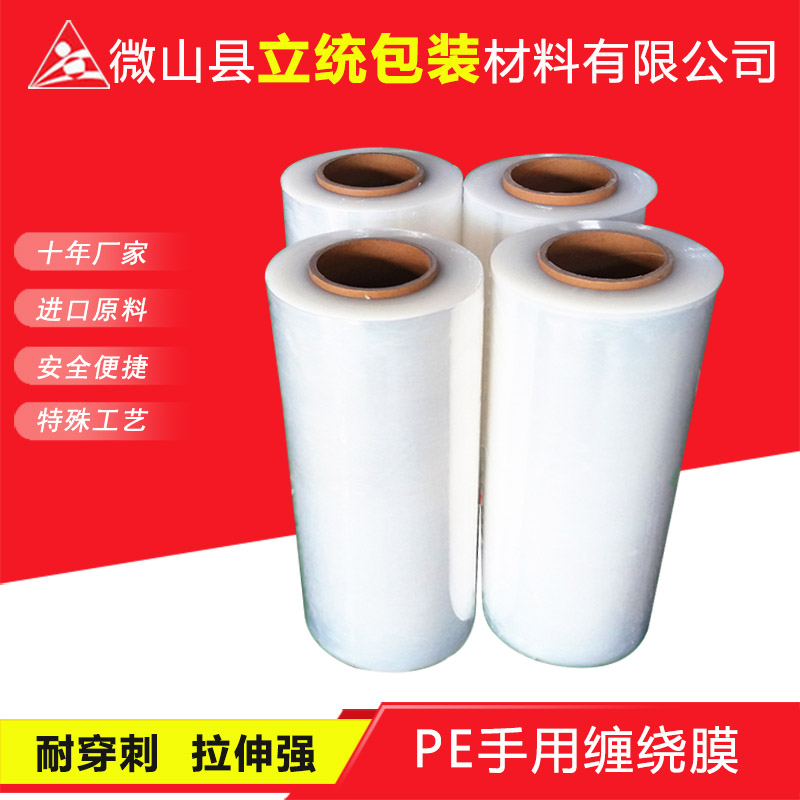 PE手用缠绕膜1.jpg