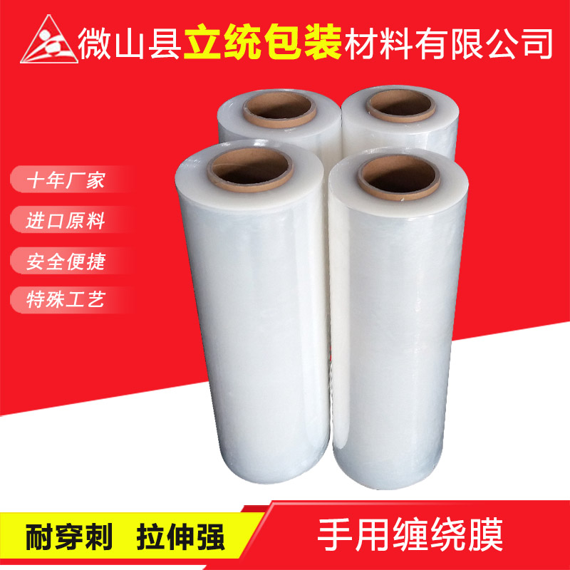 手用缠绕膜2.jpg